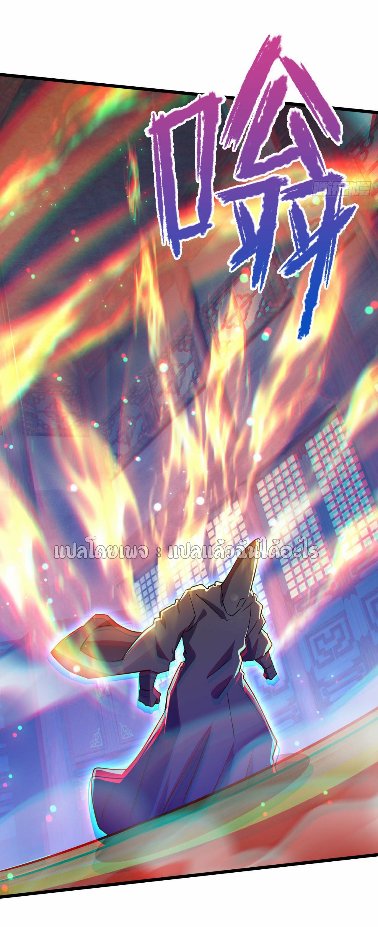 (ชนจีน)จุติเทพจักรพรรดิเกิดมาทั้งทีมีคะแนนเป็นล้าน ตอนที่ 76 หน้า 17