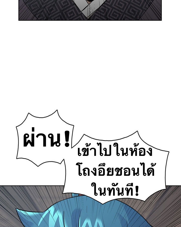 The God Of War ตอนที่ 9 หน้า 99