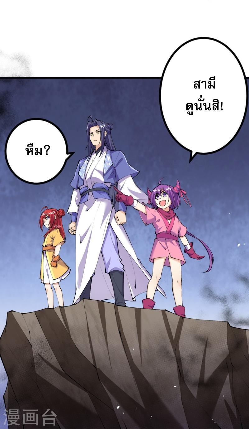 ผู้ขัดเกลาร่างกายที่แข็งแกร่งที่สุดในประวัติศาสตร์ ตอนที่ 139 หน้า 30