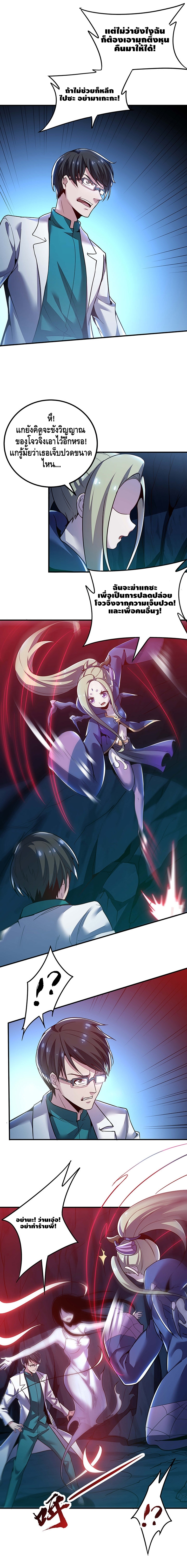 Undead King Beyond ตอนที่ 32 หน้า 8