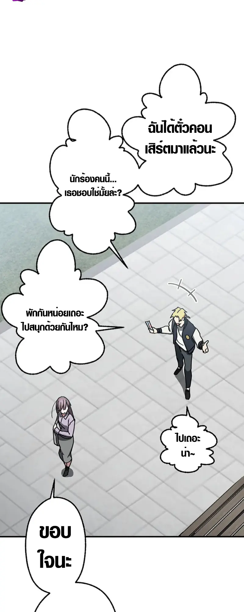 การแก้แค้นของขุนนาง , Aristocrat’s Revenge ตอนที่ 14 หน้า 8