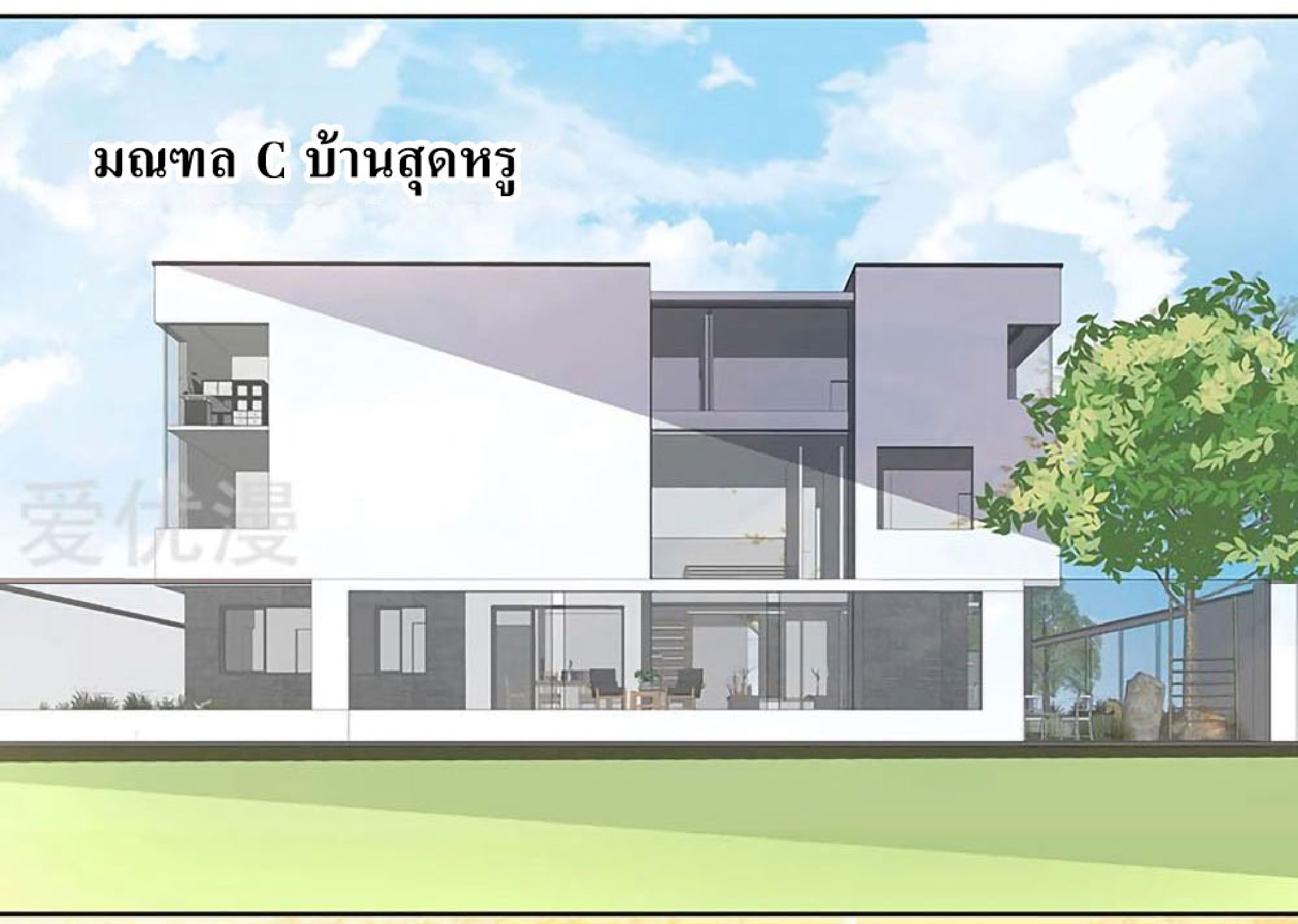 โครตเกรียนเซียนโอสด ตอนที่ 147 หน้า 32