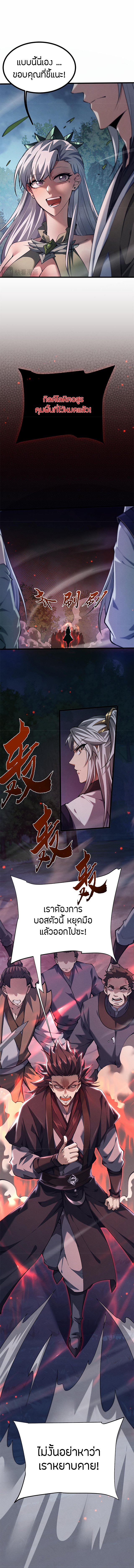 จอมดาบฟูลไทม์ ตอนที่ 9 หน้า 16