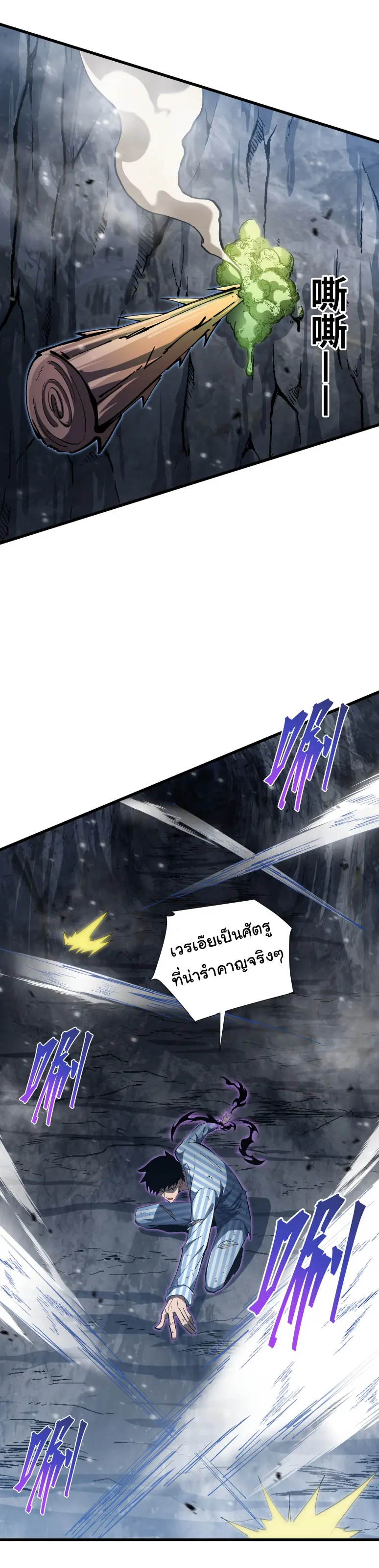 My Shadow Can Evolve Infinitely - เงาของฉันวิวัฒนาการได้ไม่สิ้นสุด! ตอนที่ 6 หน้า 14