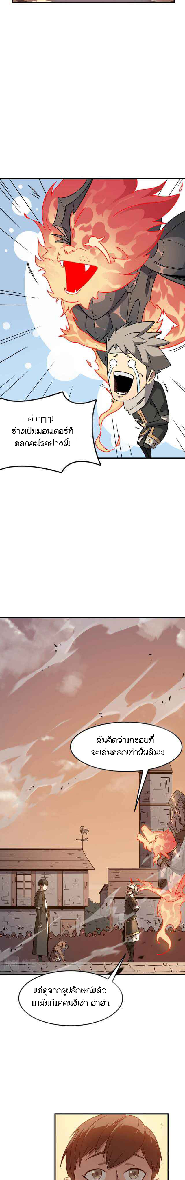 Hero! Watch Up! ตอนที่ 6 หน้า 11