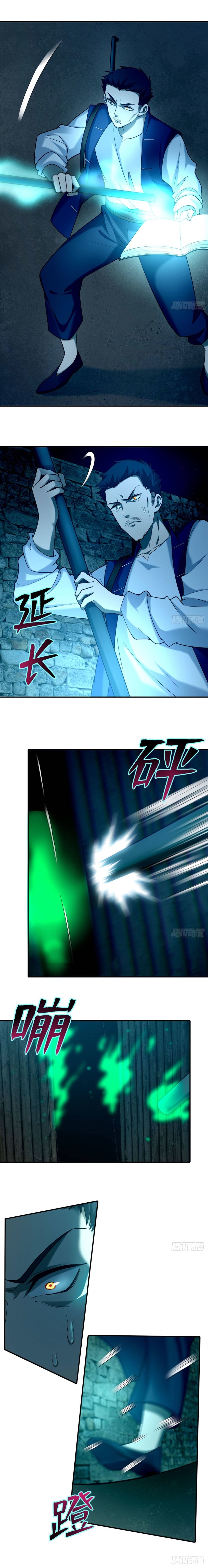 บุรุษไปรษณีย์ไม่จำกัด ตอนที่ 81 หน้า 4