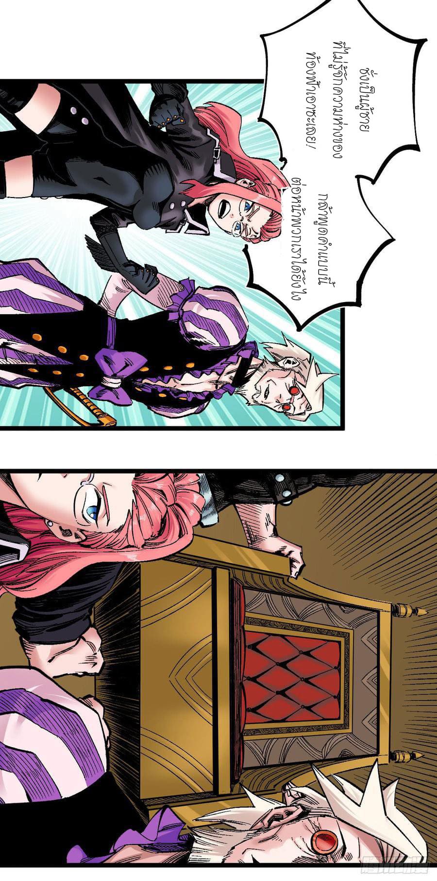 The doctor's Supremacy ตอนที่ 74 หน้า 6