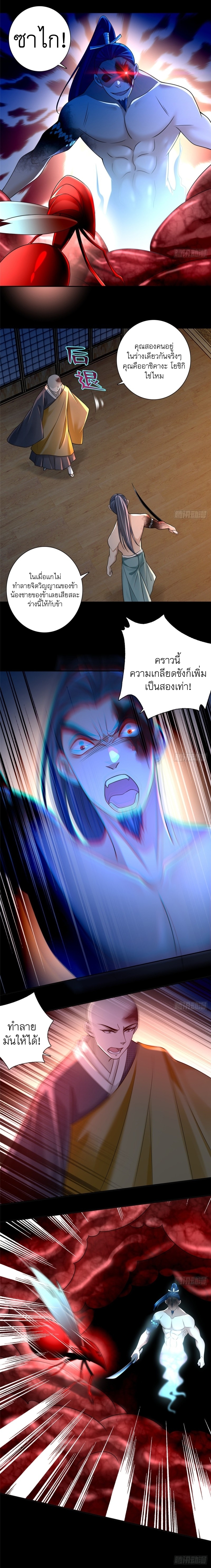 บุรุษไปรษณีย์ไม่จำกัด ตอนที่ 162 หน้า 6