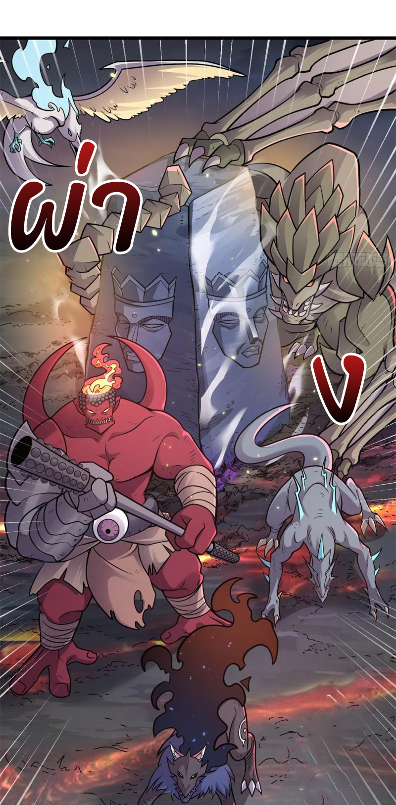 โคตรเทพร้านสัตว์อสูร ตอนที่ 53 หน้า 8