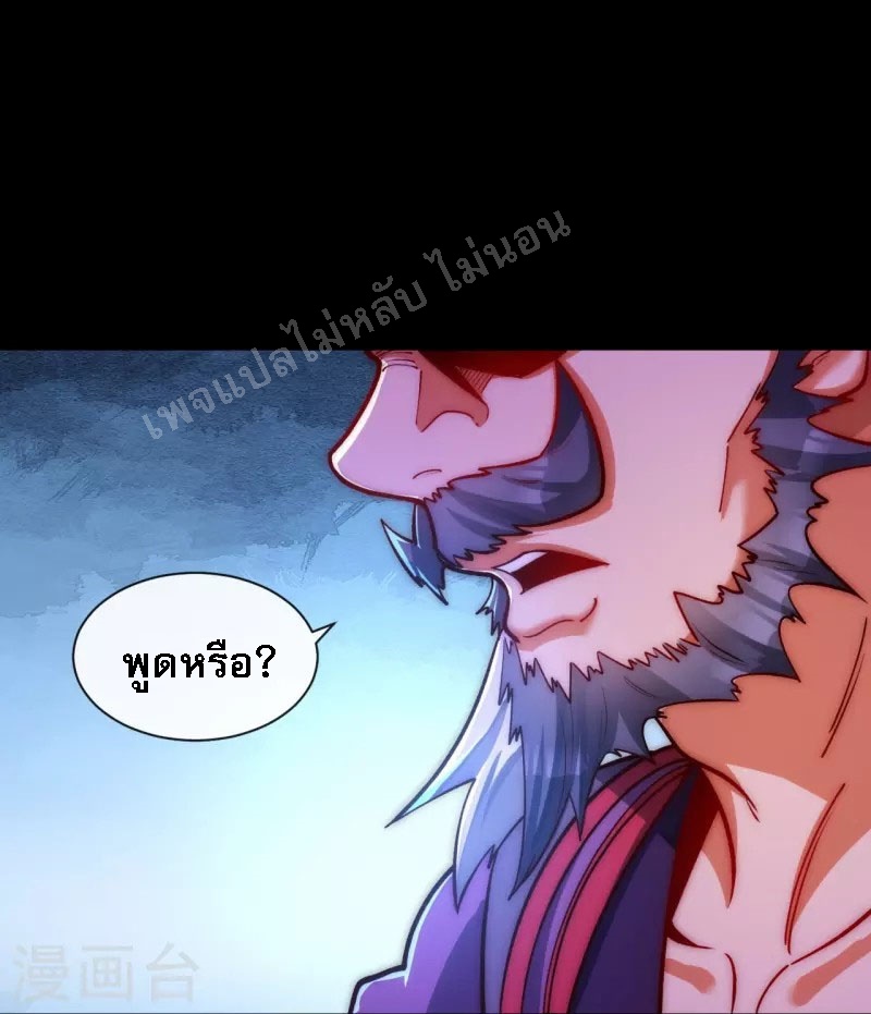 |.ข้านี่แหละราชันย์เทพสวรรค์แห่งพิภพ ตอนที่ 14 หน้า 32