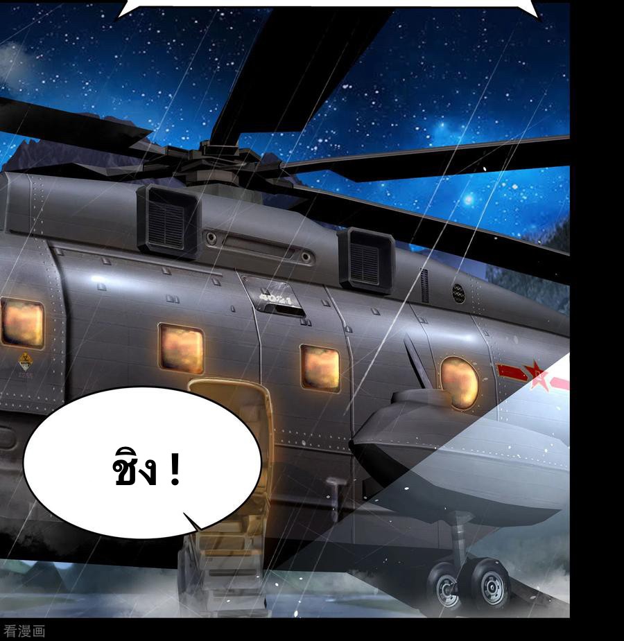 Qingdi ตำนานจักรพรรดิชิง ตอนที่ 6 หน้า 3