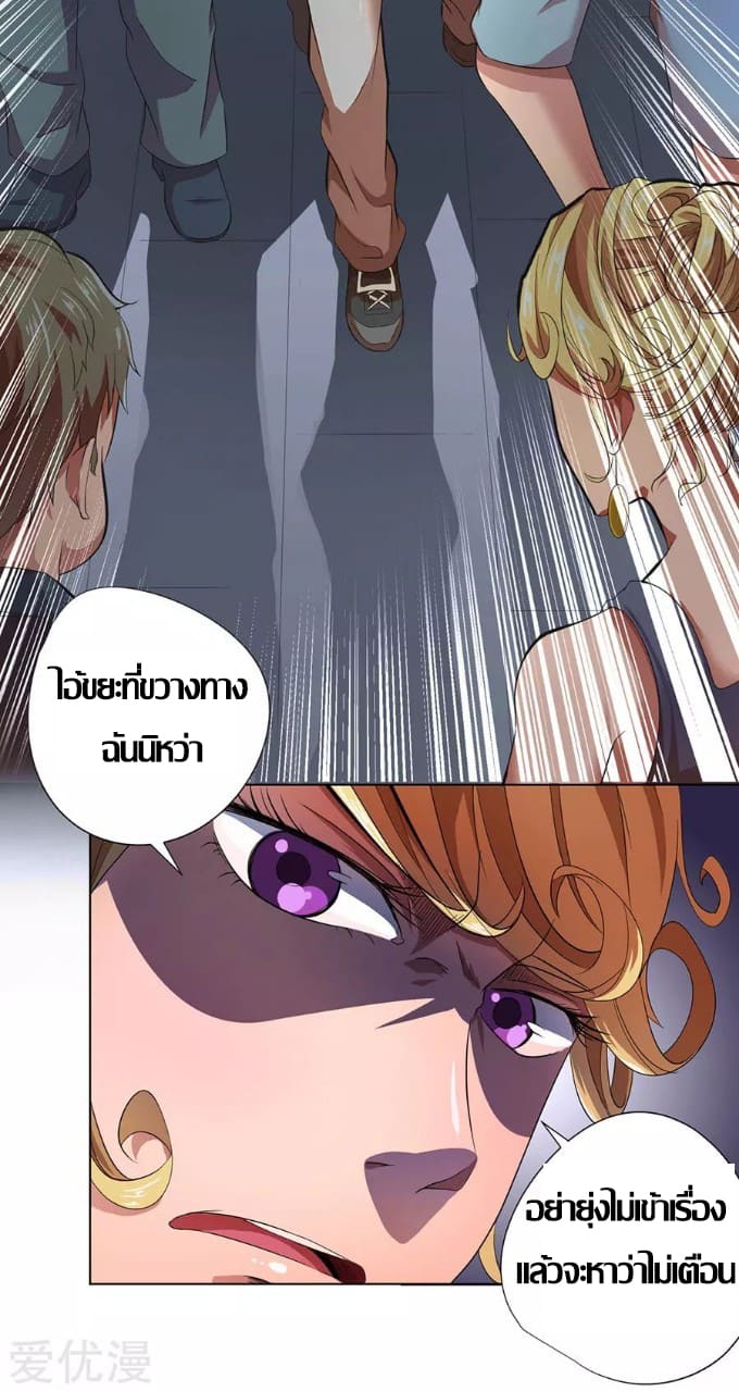 Inverse God Doctor ตอนที่ 15 หน้า 12