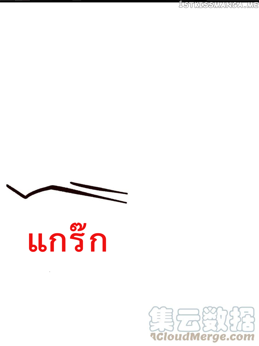 i eat soft rice in another world ตอนที่ 7 หน้า 26