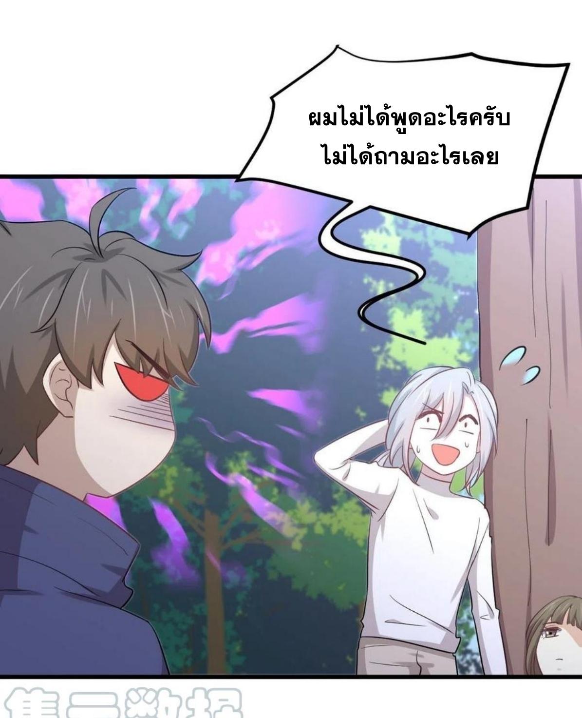 Immortal Swordsman in The Reverse World ข้าเซียนกระบี่ไม่เกาะสตรี ตอนที่ 209 หน้า 5