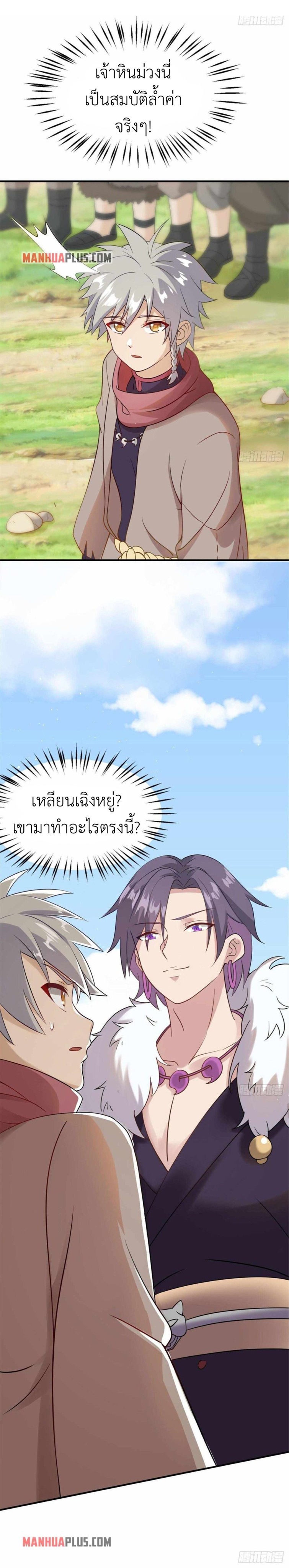 พิภพเทพยุทธ ตอนที่ 5 หน้า 9