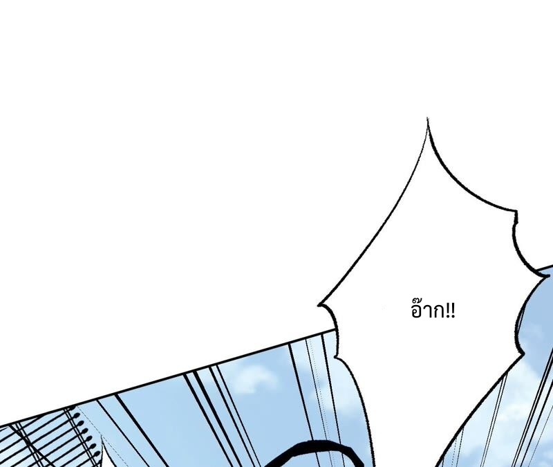 เอาชีวิตรอดในวันสิ้นโลก(暗海纪元) ตอนที่ 1 หน้า 150