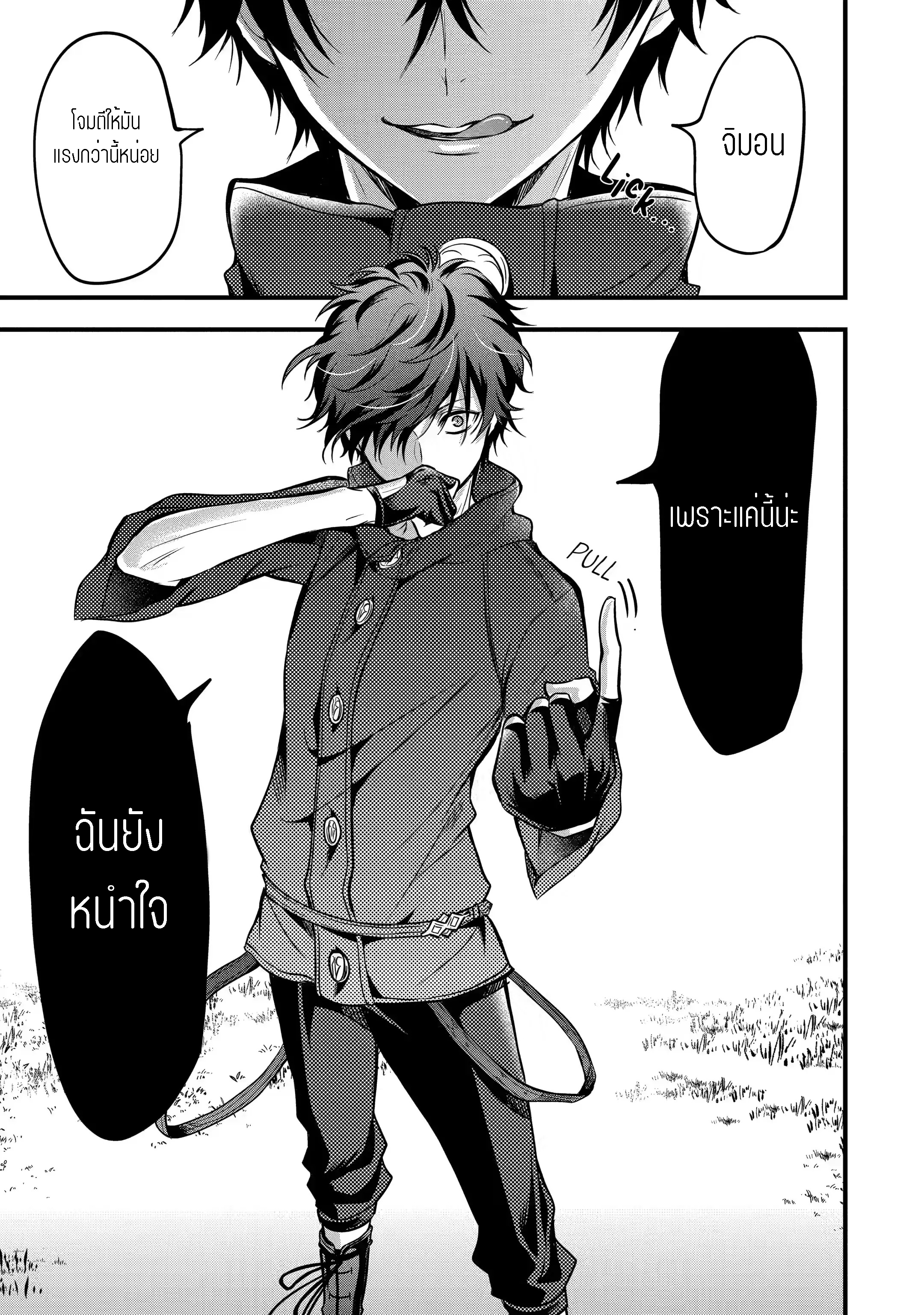 อาจารย์สุดแกร่งผู้อยู่ในสถาบันหญิงล้วน ตอนที่ 15 หน้า 20