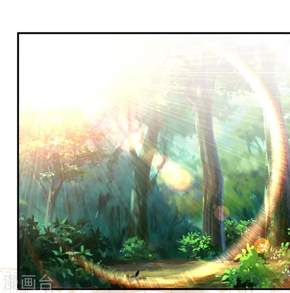 God Fisherman ตอนที่ 53 หน้า 19