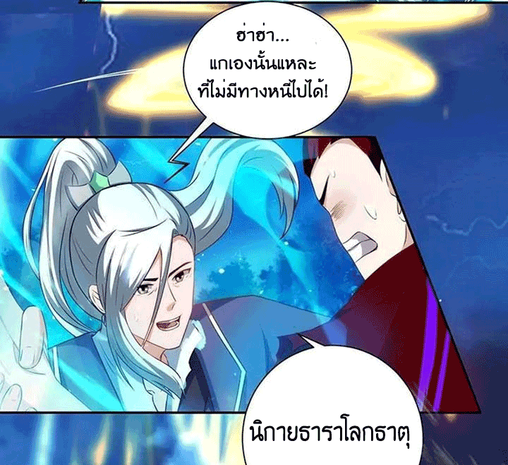One Step Toward Freedom ตอนที่ 96 หน้า 26