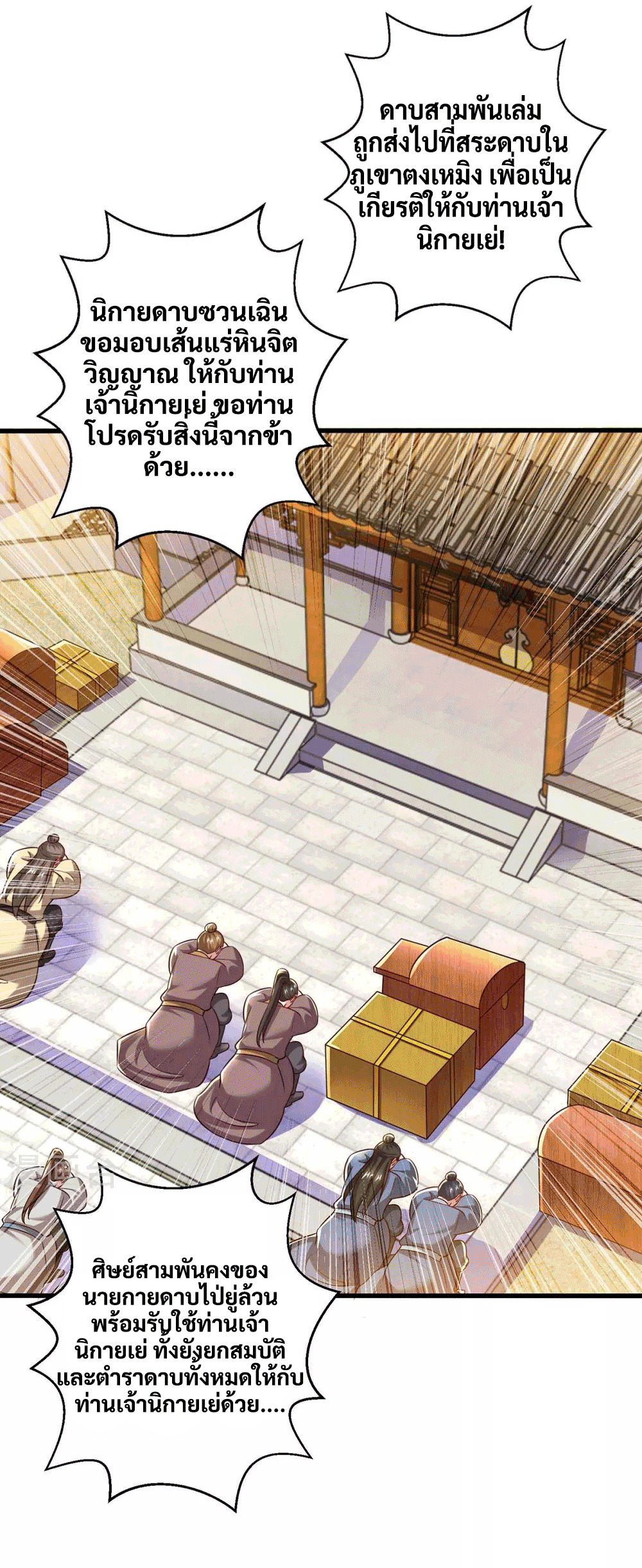 One Step Toward Freedom ตอนที่ 304 หน้า 21