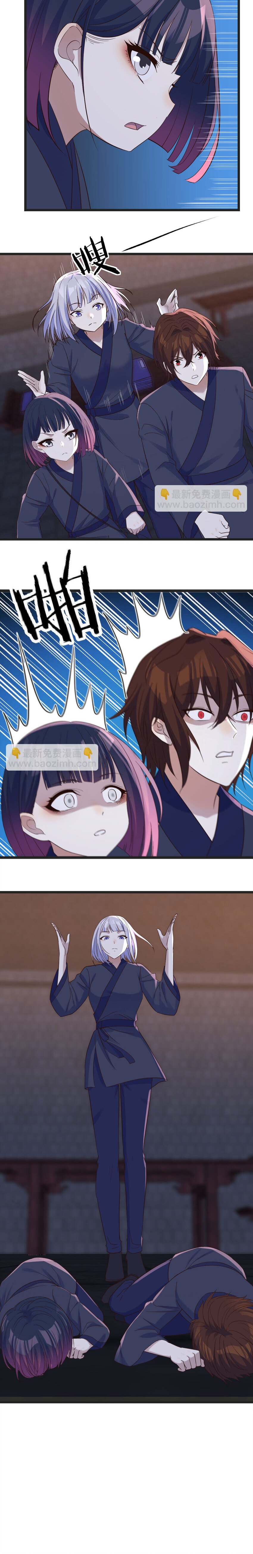 หนี้รักมากมายก่อนที่ข้าจะเป็นเซียน ตอนที่ 98 หน้า 7