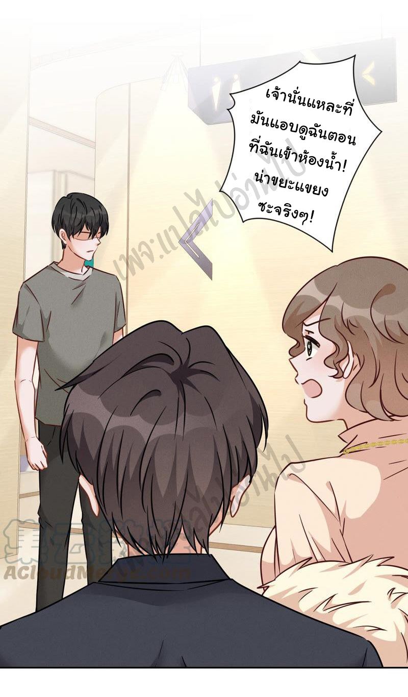 Lu Feng is the best son-in-law สุดยอดลูกเขย "ลู่เฟิง" ตอนที่ 89 หน้า 15