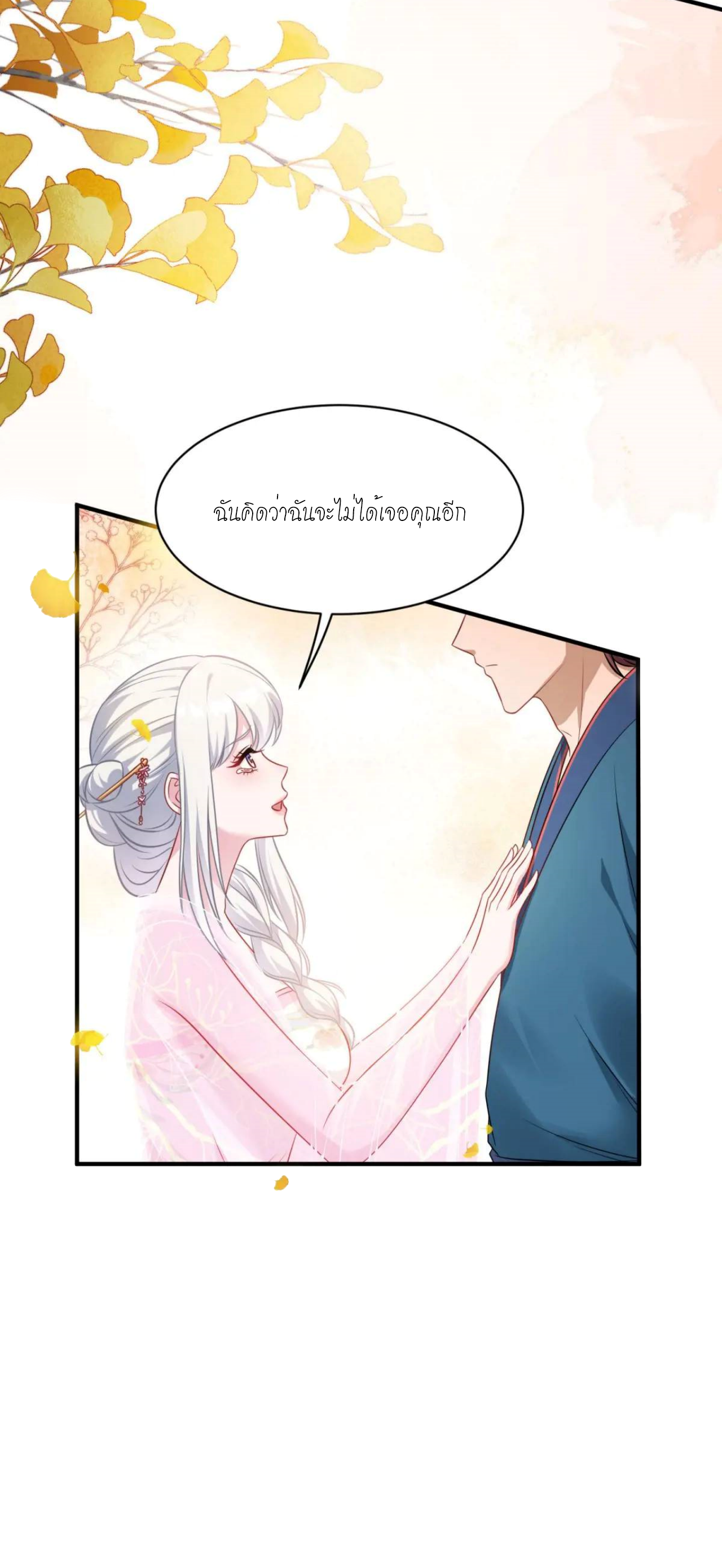 ผมไปเกาะสาวสวยกิน, แต่ตอนนี้ฉันเป็นคนร่ำรวยแล้ว~ ตอนที่ 55 หน้า 35