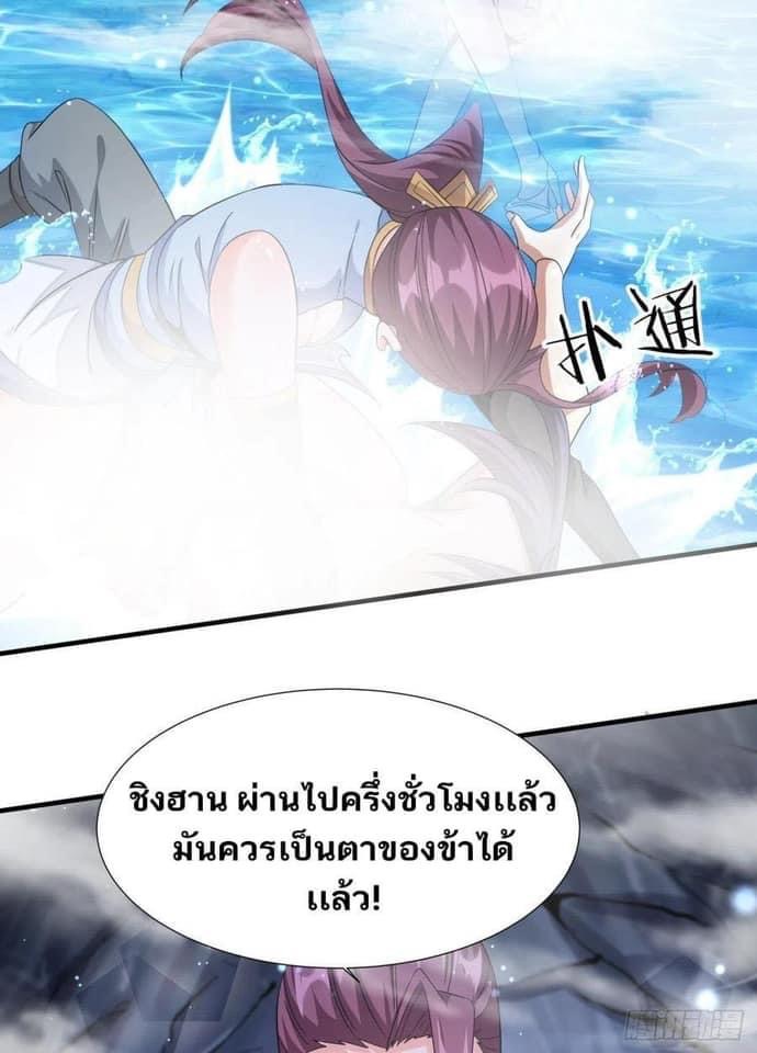 ระบบปลดล็อก มังกรทมิฬ  100,000 ปี ตอนที่ 29 หน้า 35