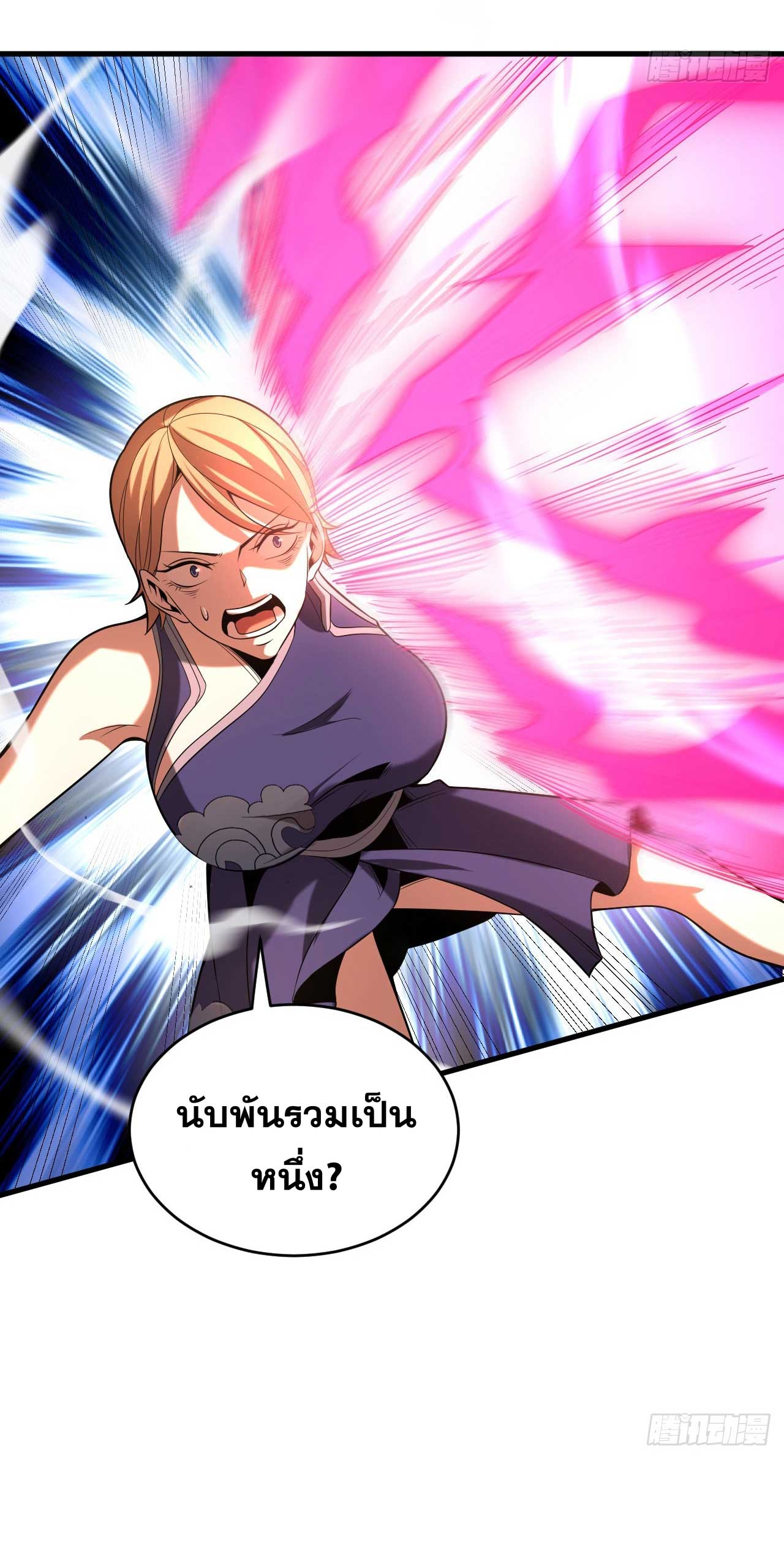 My Disciples Cultivate, While I Slack Off!  ศิษย์ของข้าฝกฝน ส่วนข้าขี้เกียจ ตอนที่ 25 หน้า 28