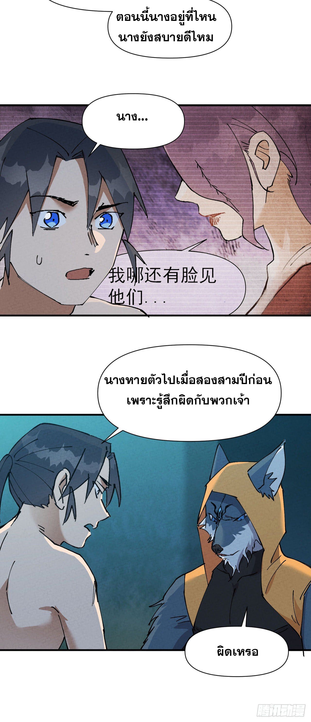 ระบบพัฒนาสุดแข็งแกร่ง ตอนที่ 57 หน้า 12