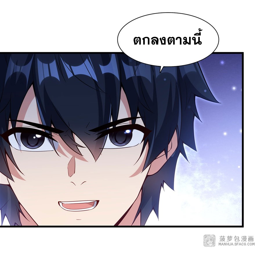 Shut Up, Evil Dragon! I don't want to raise a child with you anymore ตอนที่ 13 หน้า 51