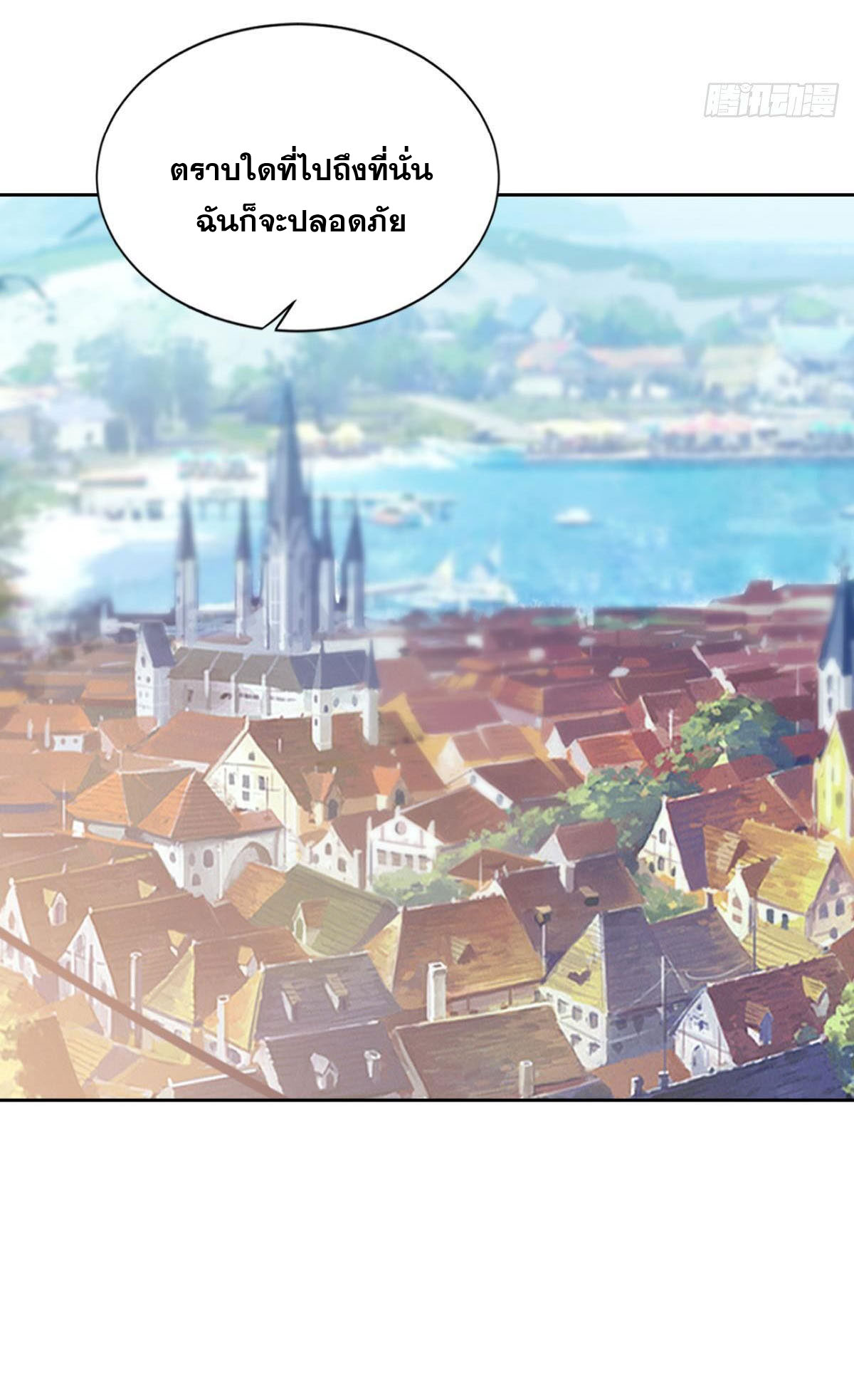 แก้วิกฤตแห่งสวรรค์ ตอนที่ 26 หน้า 27