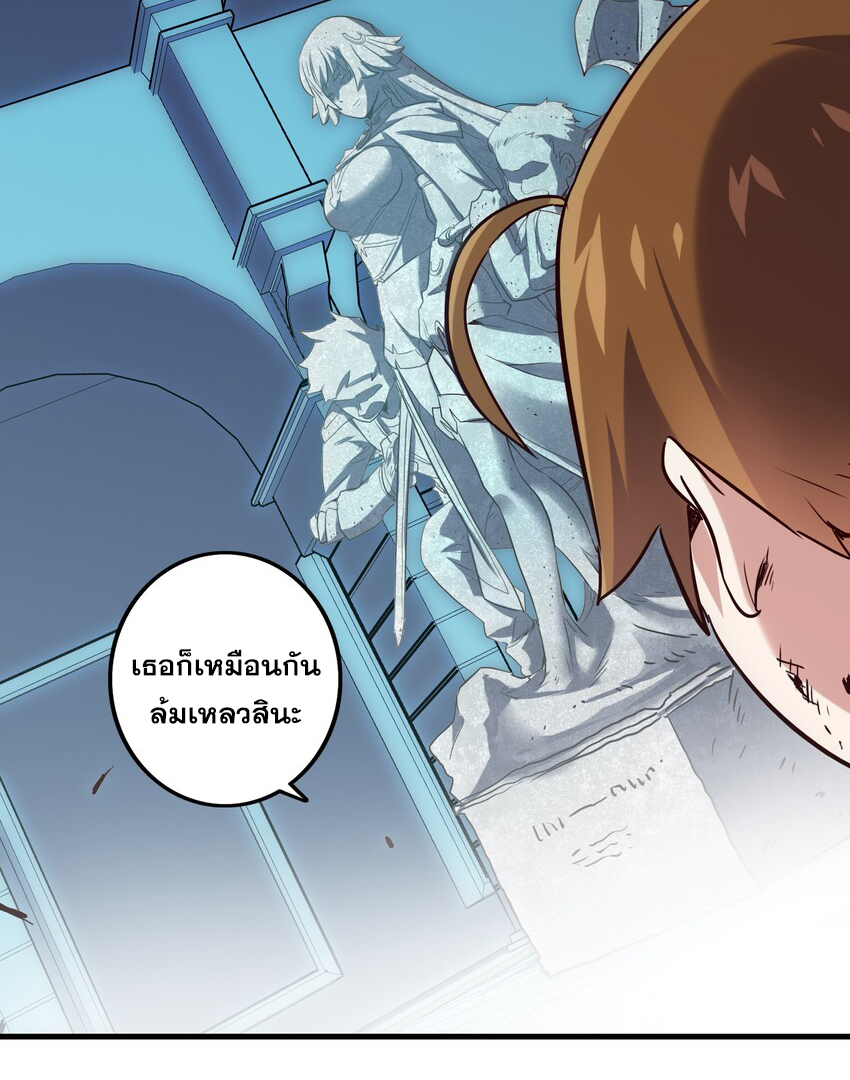 Training With The Demon King ตอนที่ 1 หน้า 107