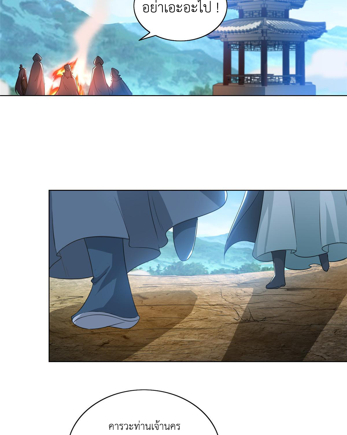 (ชนจีน) Dragon Master (จูหมิง นักรบเซียนมังกร) ตอนที่ 168 หน้า 11