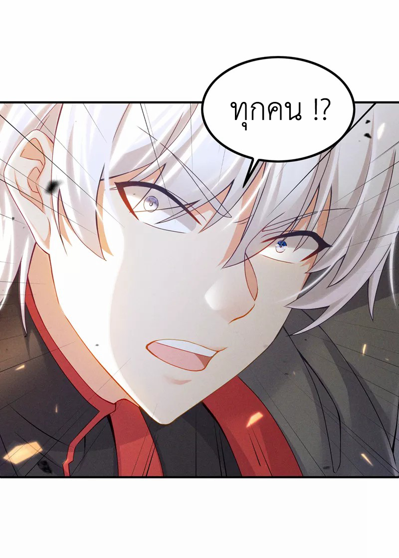 (จบ) Cultivate Immortality in The World of Superpowers (ปรมาจารย์ผู้ฝึกตนในโลกฮีโร่) ตอนที่ 51 หน้า 4