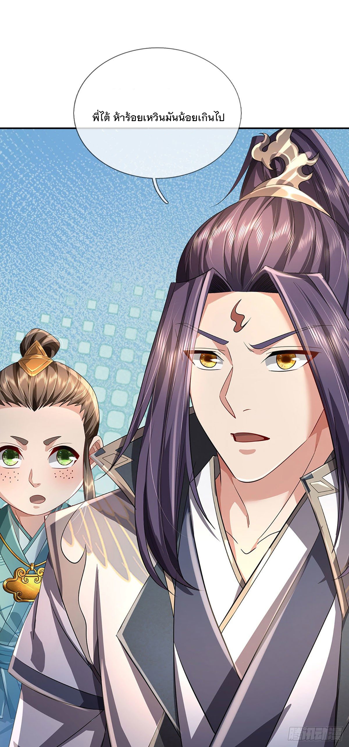 ข้าถูกเลี้ยงดูโดยหญิงสาวปีศาจ ตอนที่ 2 หน้า 37