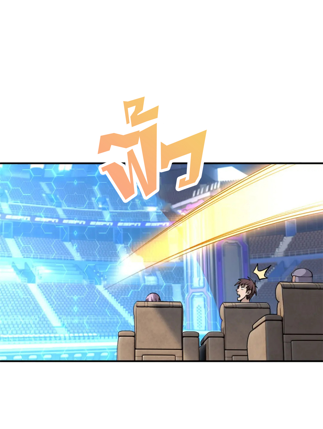 โคตรเทพร้านสัตว์อสูร ตอนที่ 99 หน้า 32