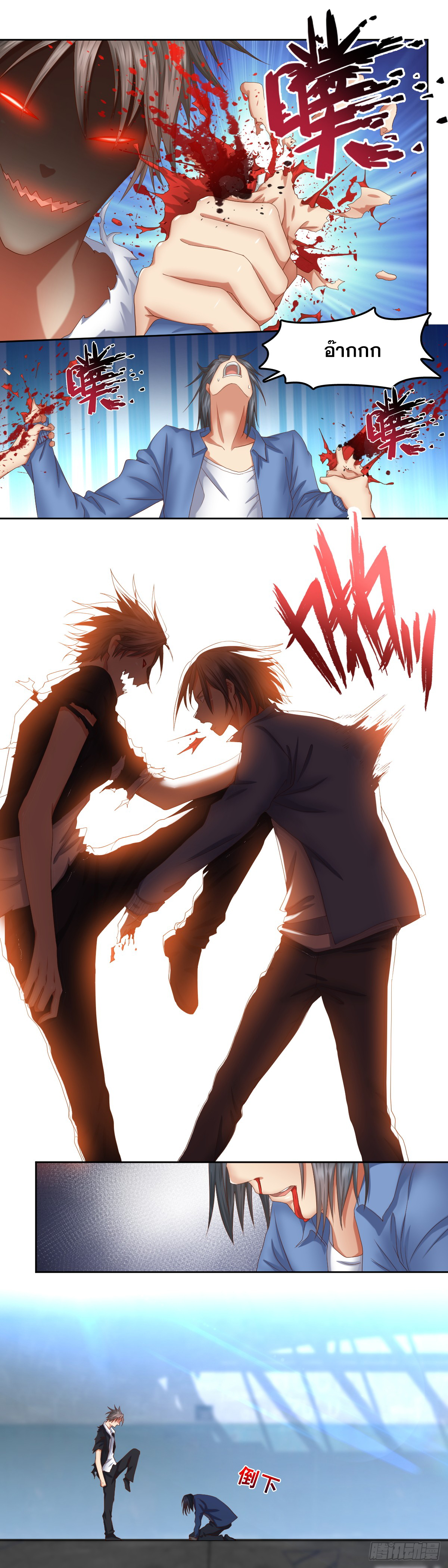 Peerless Genius System(ระบบอัจฉริยะไม่มีใครเหมือน) ตอนที่ 47 หน้า 9