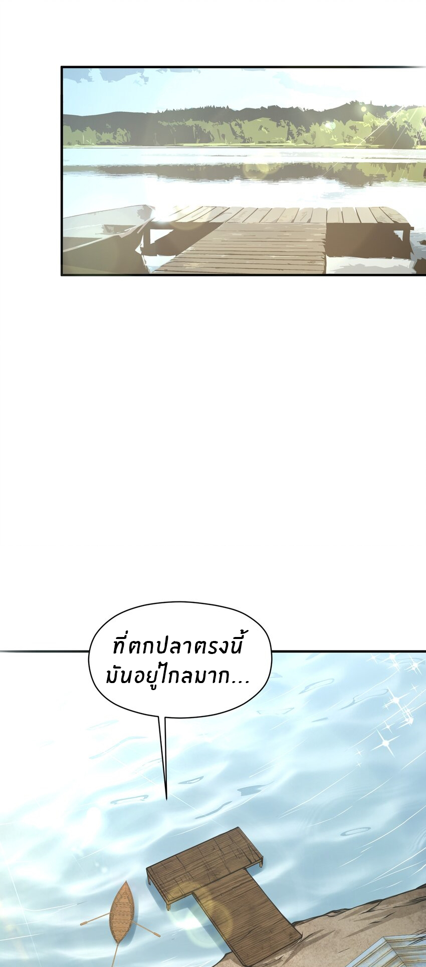 (ทันต้นฉบับ)The catastrophe of the doomsday, the rebirth of me turned the whole family into a boss! ตอนที่ 19 หน้า 25