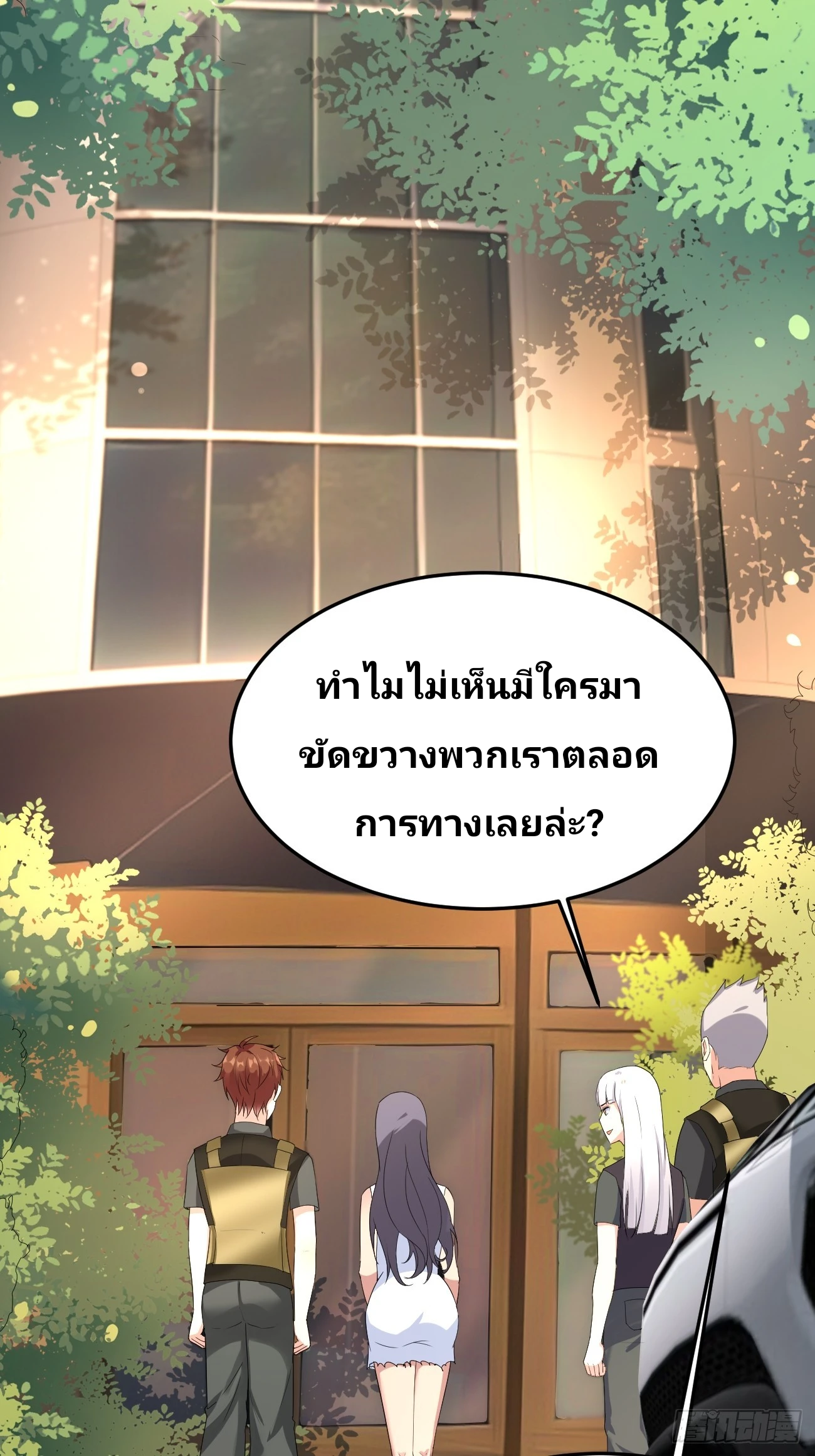 ฉันสุ่มตัวตนใหม่ทุกสัปดาห์ ตอนที่ 87 หน้า 37