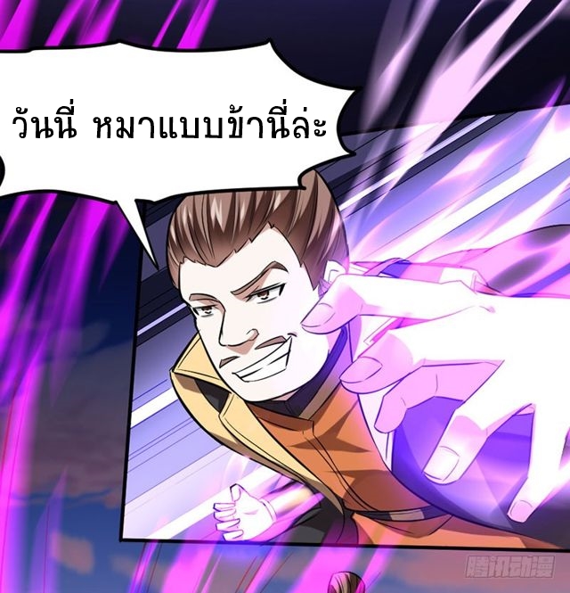 การกลับมาของจักพรรดิ์ ตอนที่ 32 หน้า 20