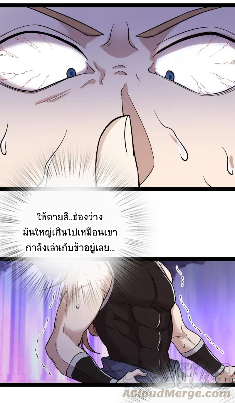 ชีวิตอันสันโดษของจักพรรดิ์หลินเกอ ตอนที่ 56 หน้า 24