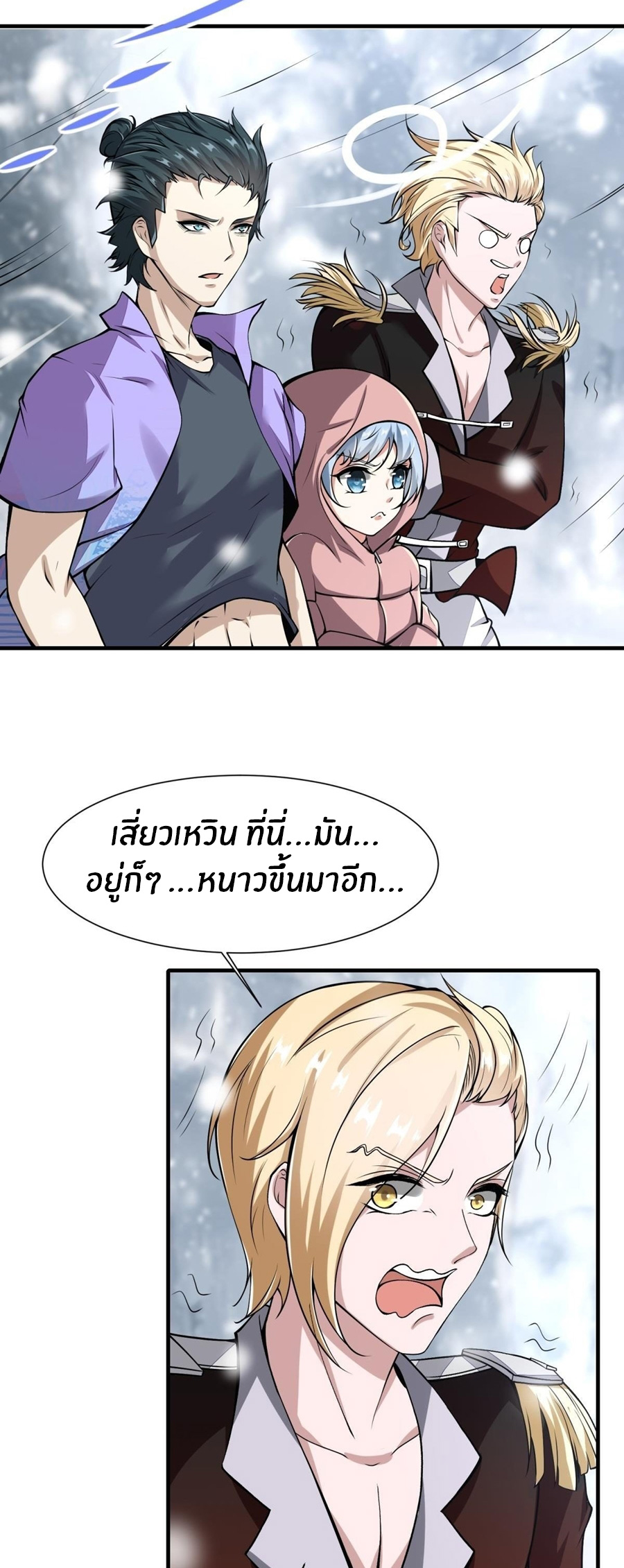 ขอล่ะอย่าเป็นที่ 1 เลย ตอนที่ 26 หน้า 15