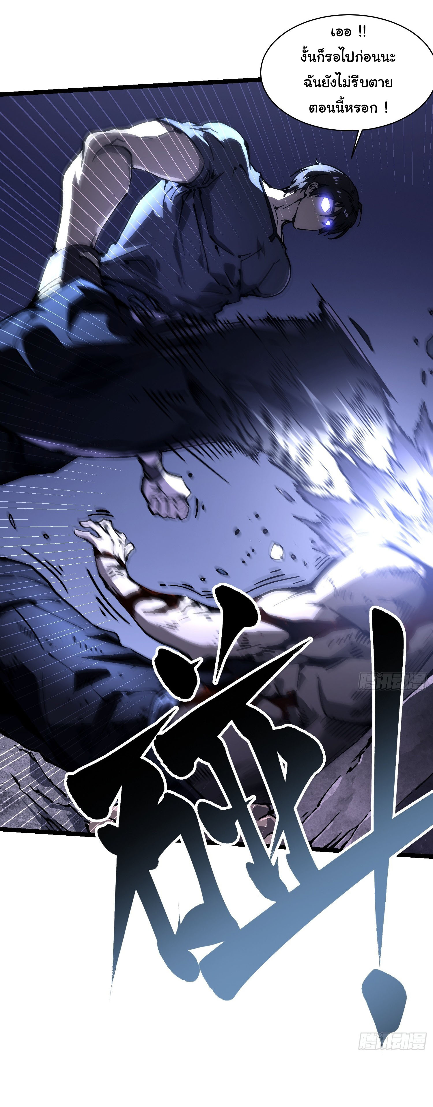 ขอให้ข้าเป็นราชาเเห่งเหล่ามอนเตอร์ ( starting from awakening the king of monsters ) ตอนที่ 22 หน้า 30