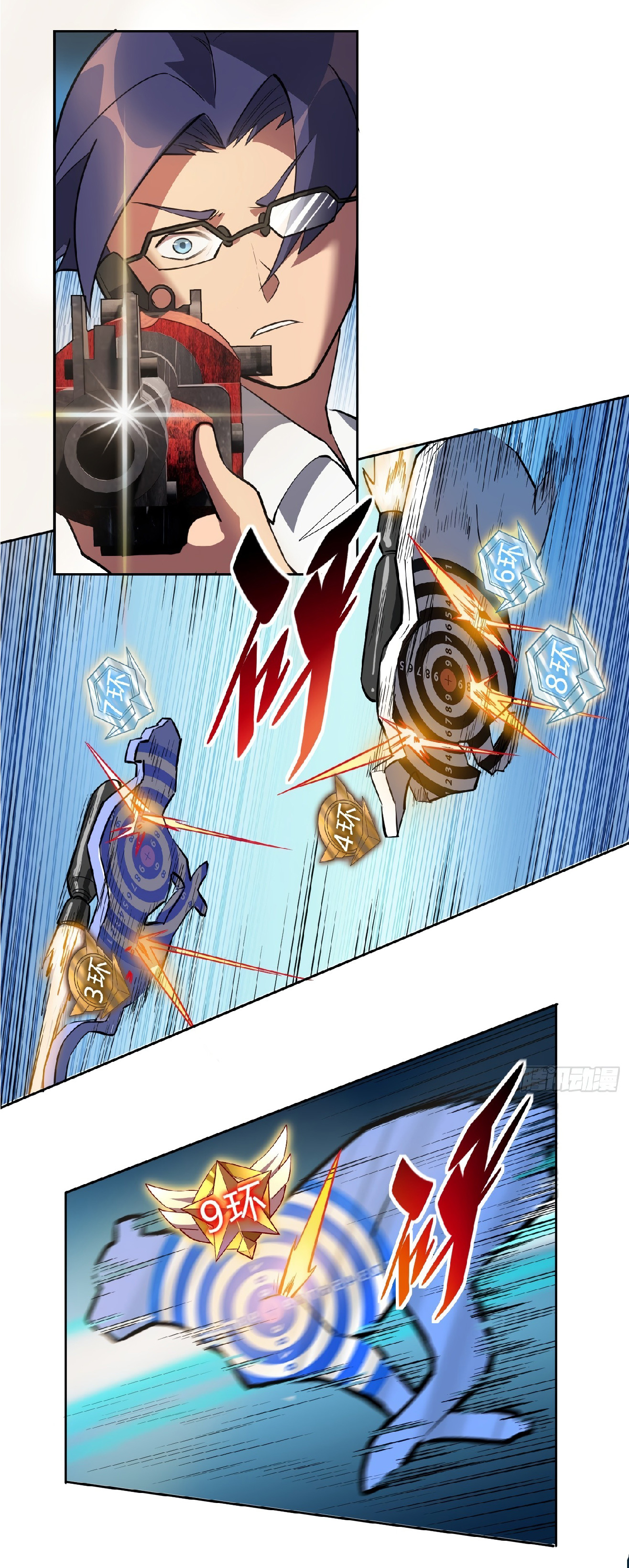 The People On Earth Are Too Ferocious ตอนที่ 39 หน้า 7