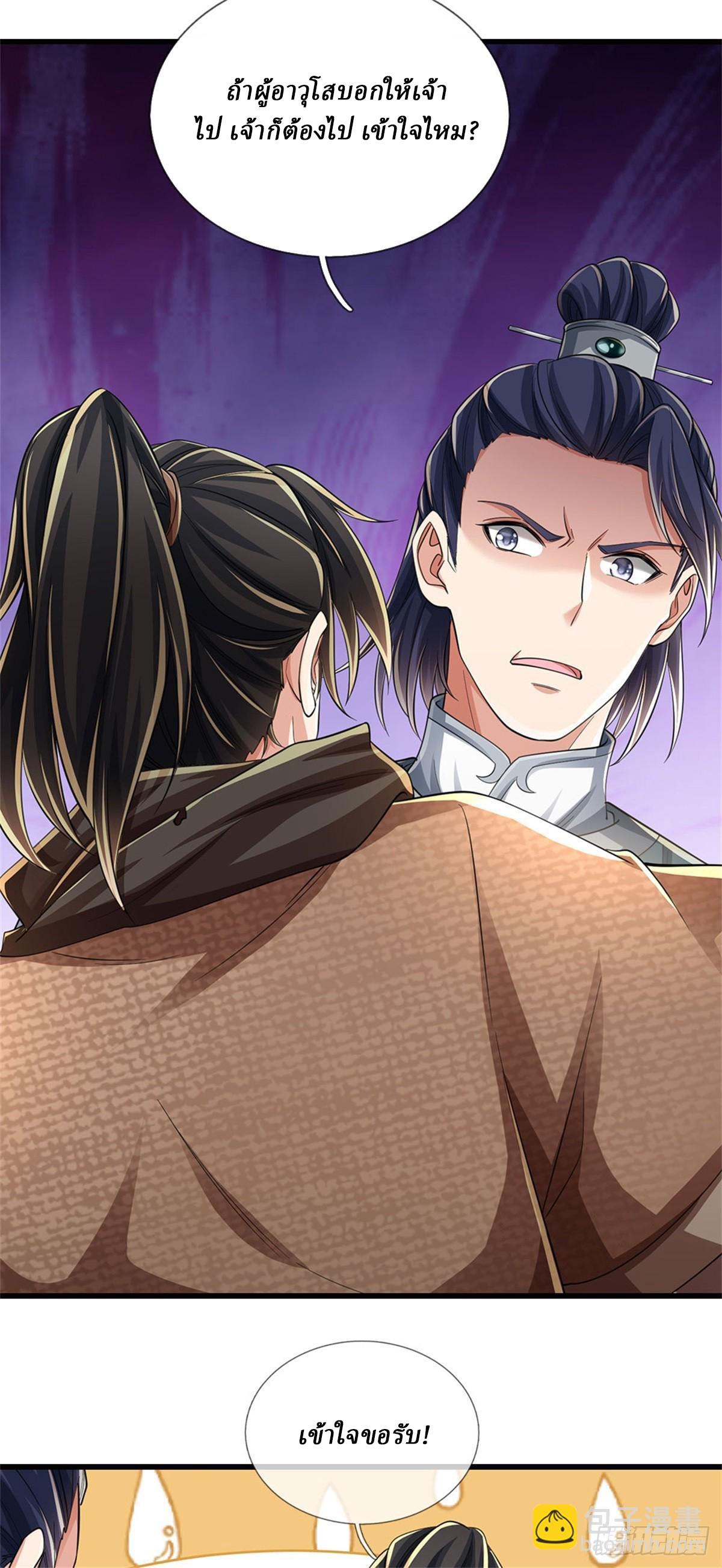 I Am Invincible in the Fantasy World of the Apocalypse ตอนที่ 33 หน้า 18