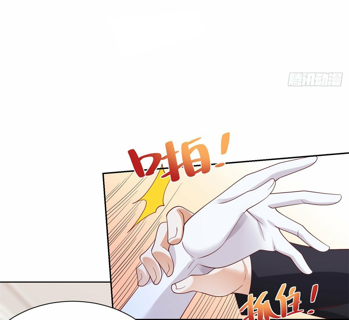 Arch villain วายร้ายระดับเทพ ตอนที่ 12 หน้า 21