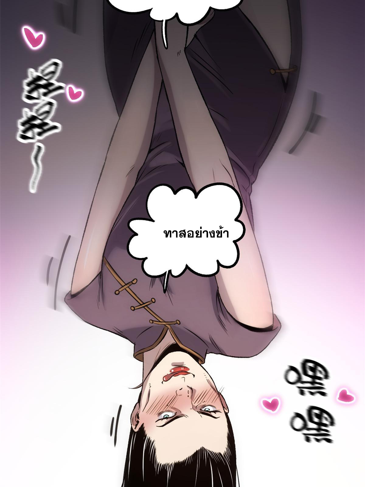 สายลับคนแรกในประวัติศาสตร์ ตอนที่ 25 หน้า 16