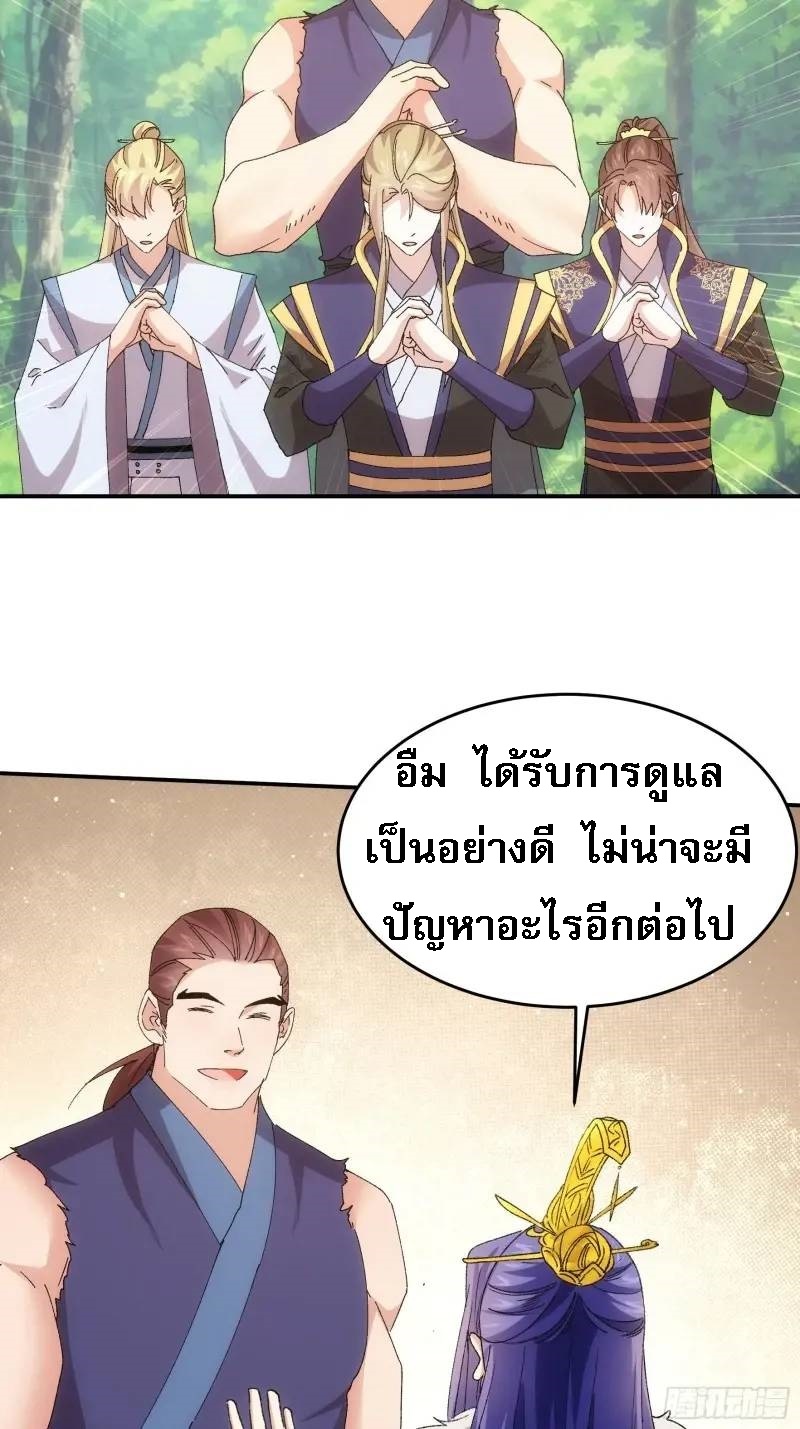 ข้าจะกำหนดชะตาตัวเอง ทันจีน ตอนที่ 208 หน้า 3