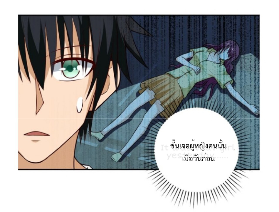 Apocalyptic Super System ตอนที่ 8 หน้า 37